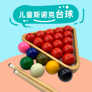 鸿杰38MM英式 黑八球一套 斯诺克台球子儿童台球小号标准16彩44美式