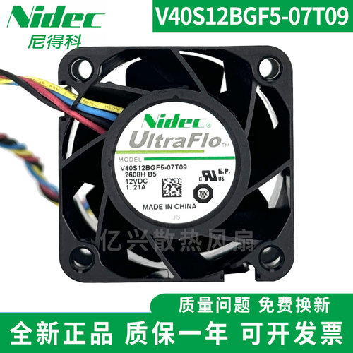 全新NidecV40S12BGF5-07T09风扇