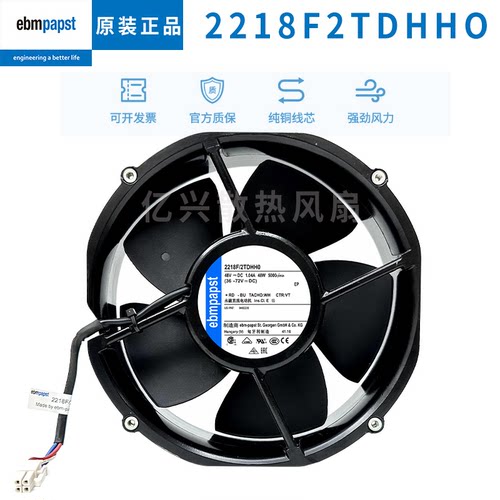正品ebmpapst2218F2TDHH0