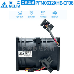 全新台达PFM0612XHE-CF06 12V 2.00A 6076 6CM服务器暴力散热风扇