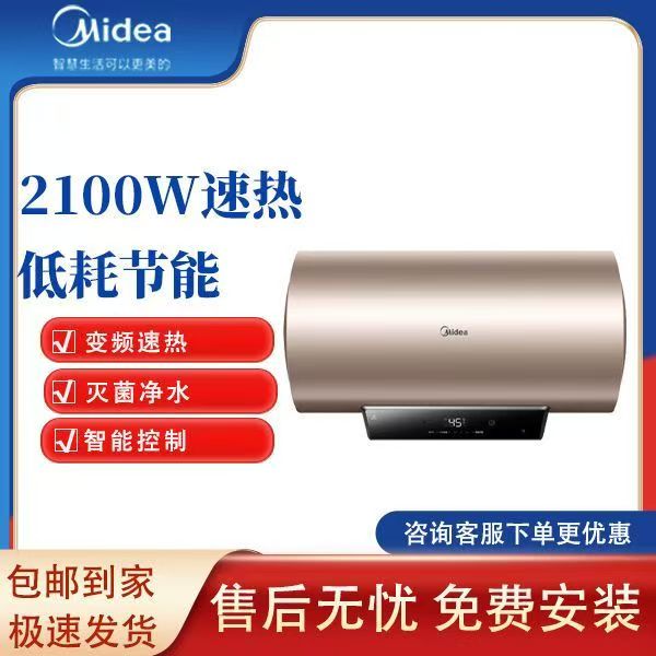 Midea/美的 F6021-YP2(HEY)60/80升家用电热水器漏电断电高温杀菌