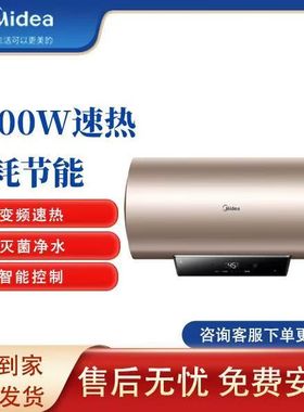 Midea/美的 F6021-YP2(HEY)60/80升家用电热水器漏电断电高温杀菌