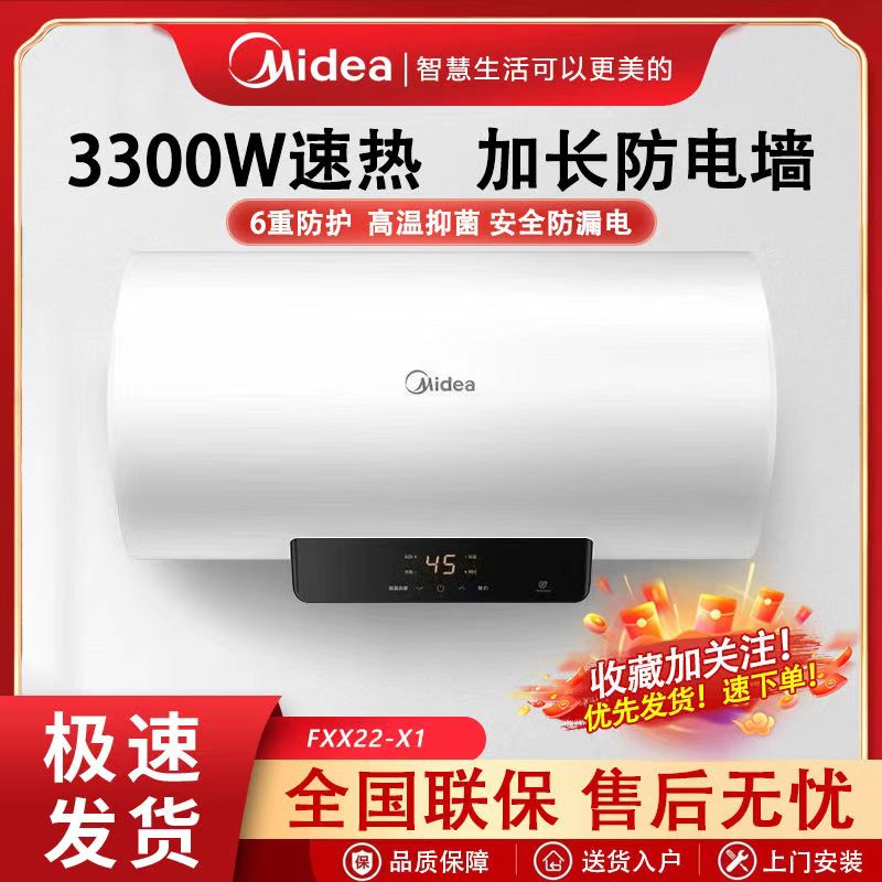 Midea/美的 F5021-X1(S)电热水器家用卫生间出租房公寓储水式速热