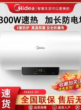 Midea/美的 F5021-X1(S)电热水器家用卫生间出租房公寓储水式速热