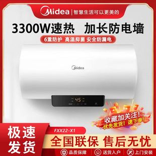 美 电热水器家用卫生间出租房公寓储水式 F5021 速热 Midea