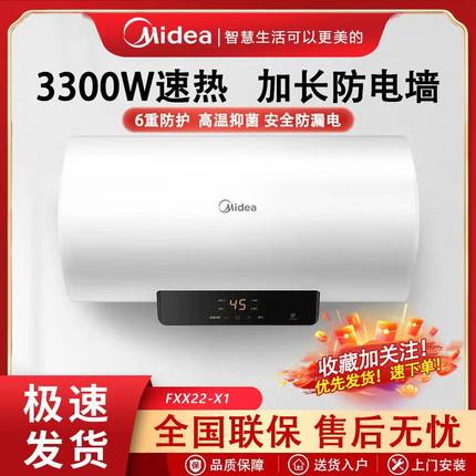 Midea/美的 F5021-X1(S)电热水器家用卫生间出租房公寓储水式速热