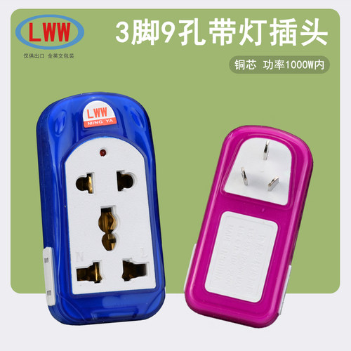 家用三转二插头转换器多功能插座