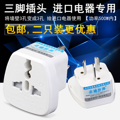 包邮英标转换插头赛皇港版转接头