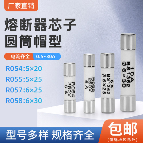 云江牌子保险丝保险管铜帽好质量