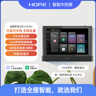 向往LV8 Pro家庭背景音乐主机吊顶音响智能家居控制器系统套装