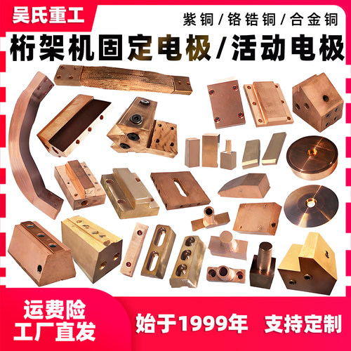 建科银丰亿洲精功桁架机电极配件