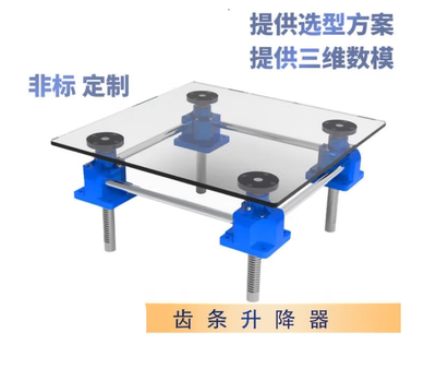 新款新品SP500齿条同步升降器齿轮齿条升降机电动升降平台气动液