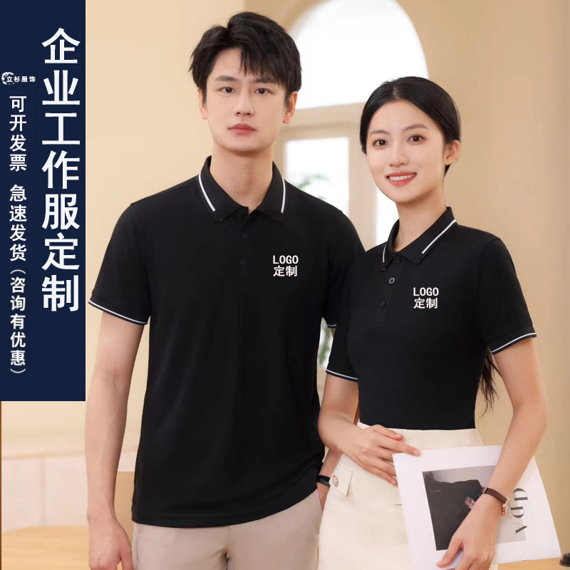 POLO衫短袖T恤工作服定制班工作服定制