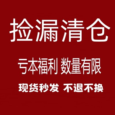 捡漏断码福利款时尚休闲套装女