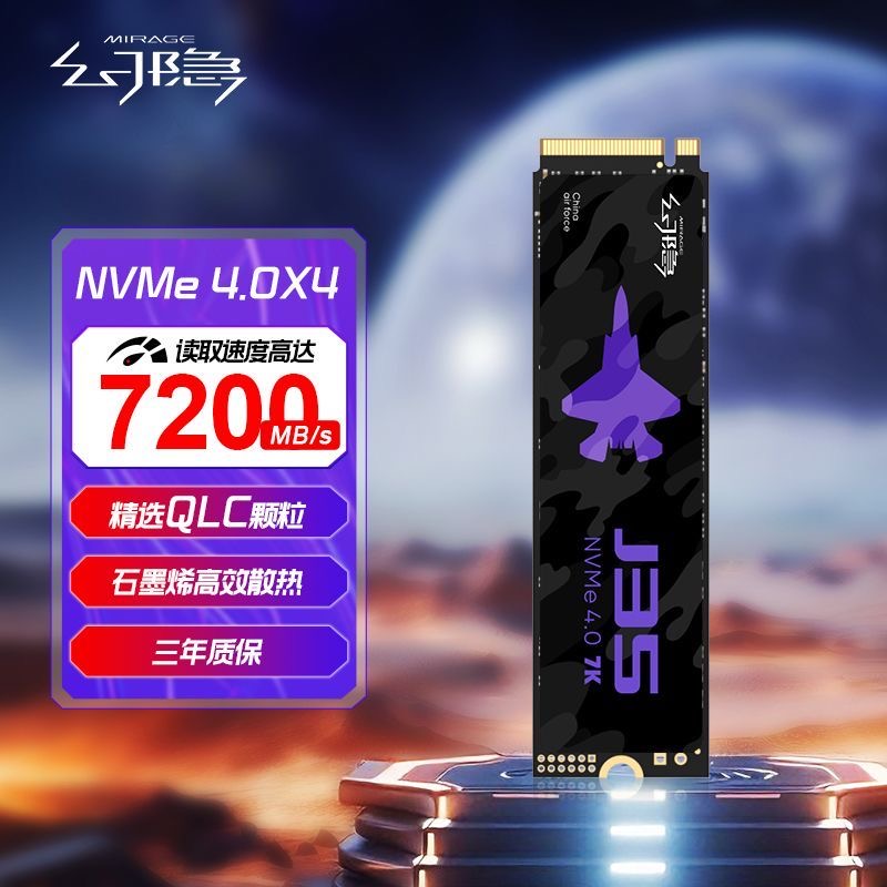 幻影 4TB m2固态硬盘M.2 NVMe PCIe4.0读取7400MB/s台式机笔记本
