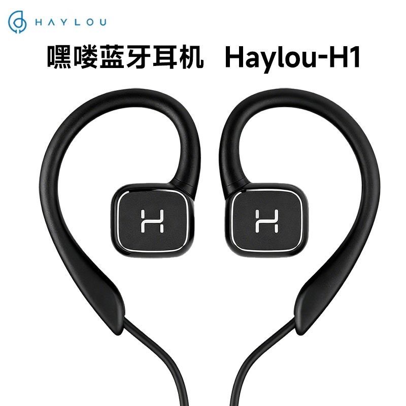 Haylou-H1嘿喽磁石感应蓝牙耳机