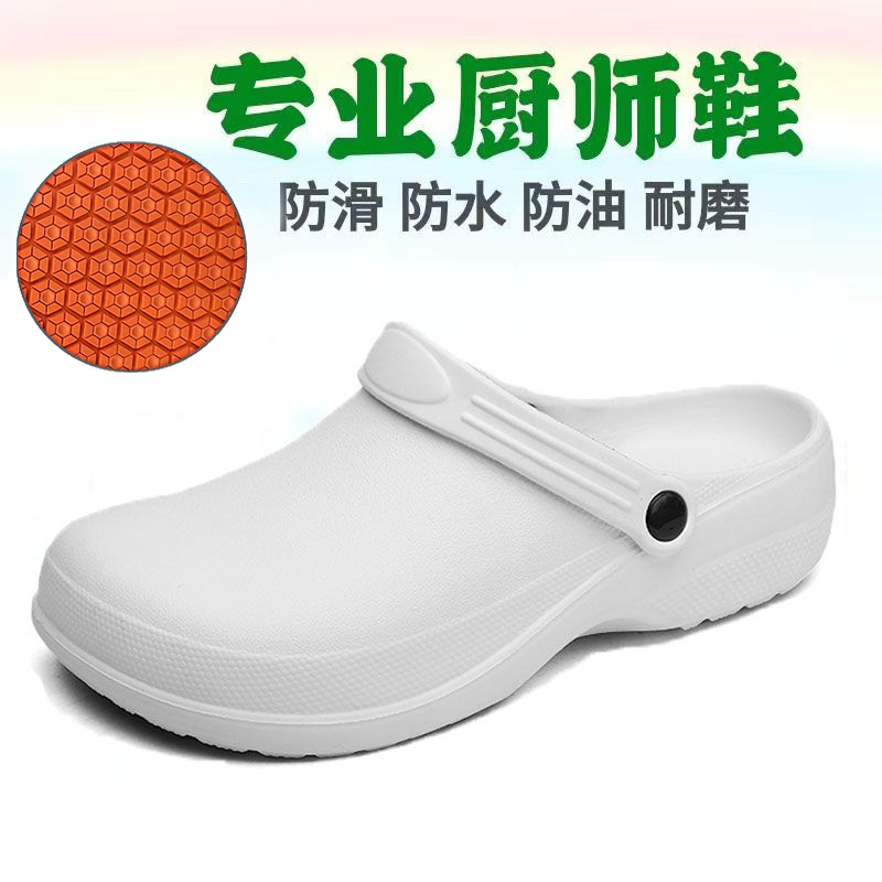 厨房专用包头鞋护士手术可监护室拖鞋鞋男女手术室橡胶鞋防滑实验