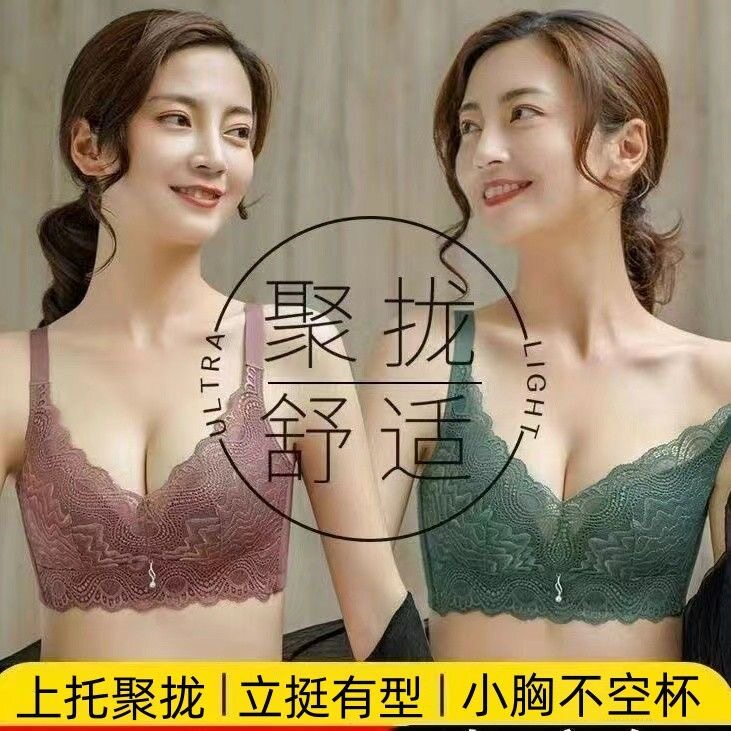 无痕内衣女聚拢小胸厚款无钢圈文文胸