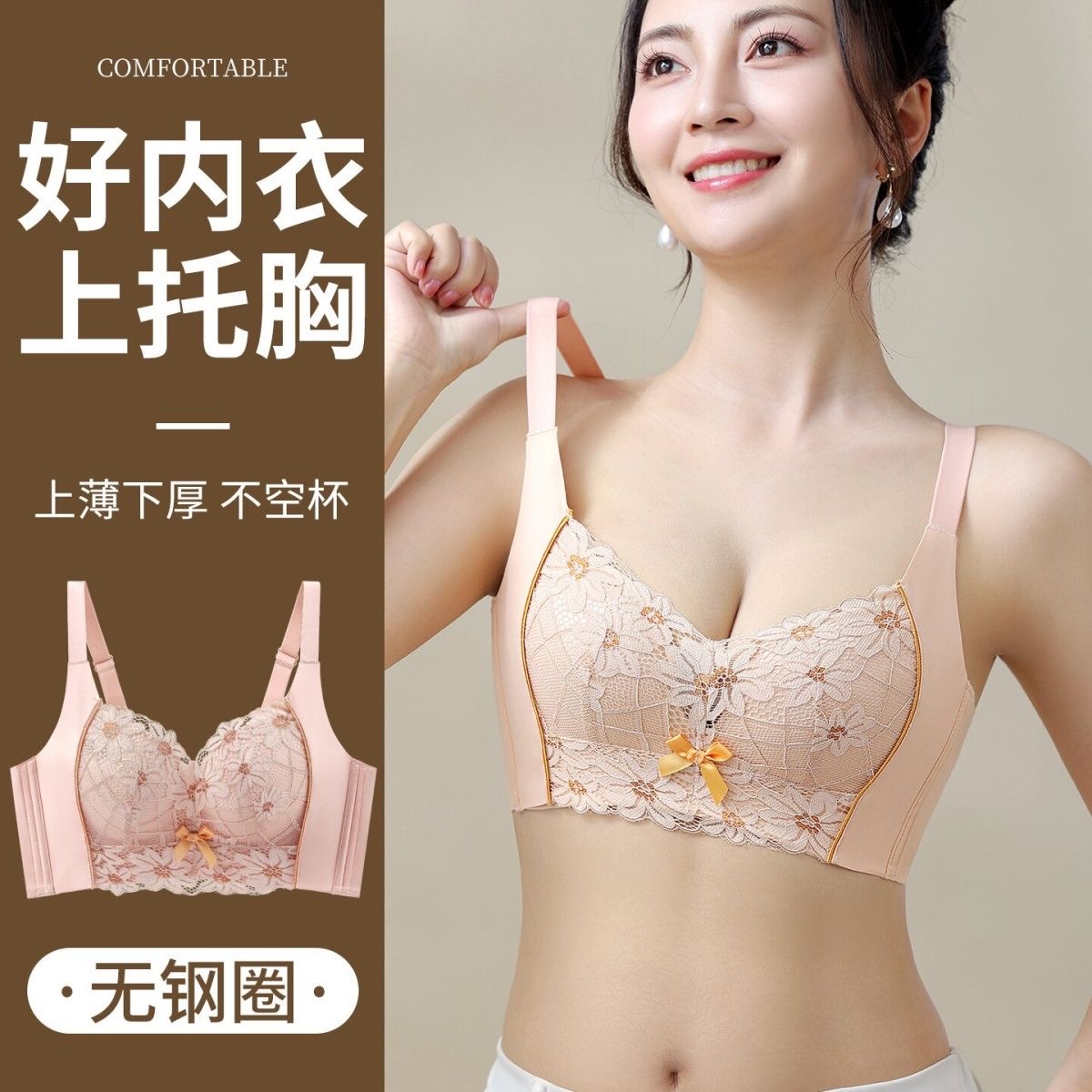 调整型内衣女小胸聚拢显大胸中厚上托收副乳防下垂无钢圈文胸蕾丝