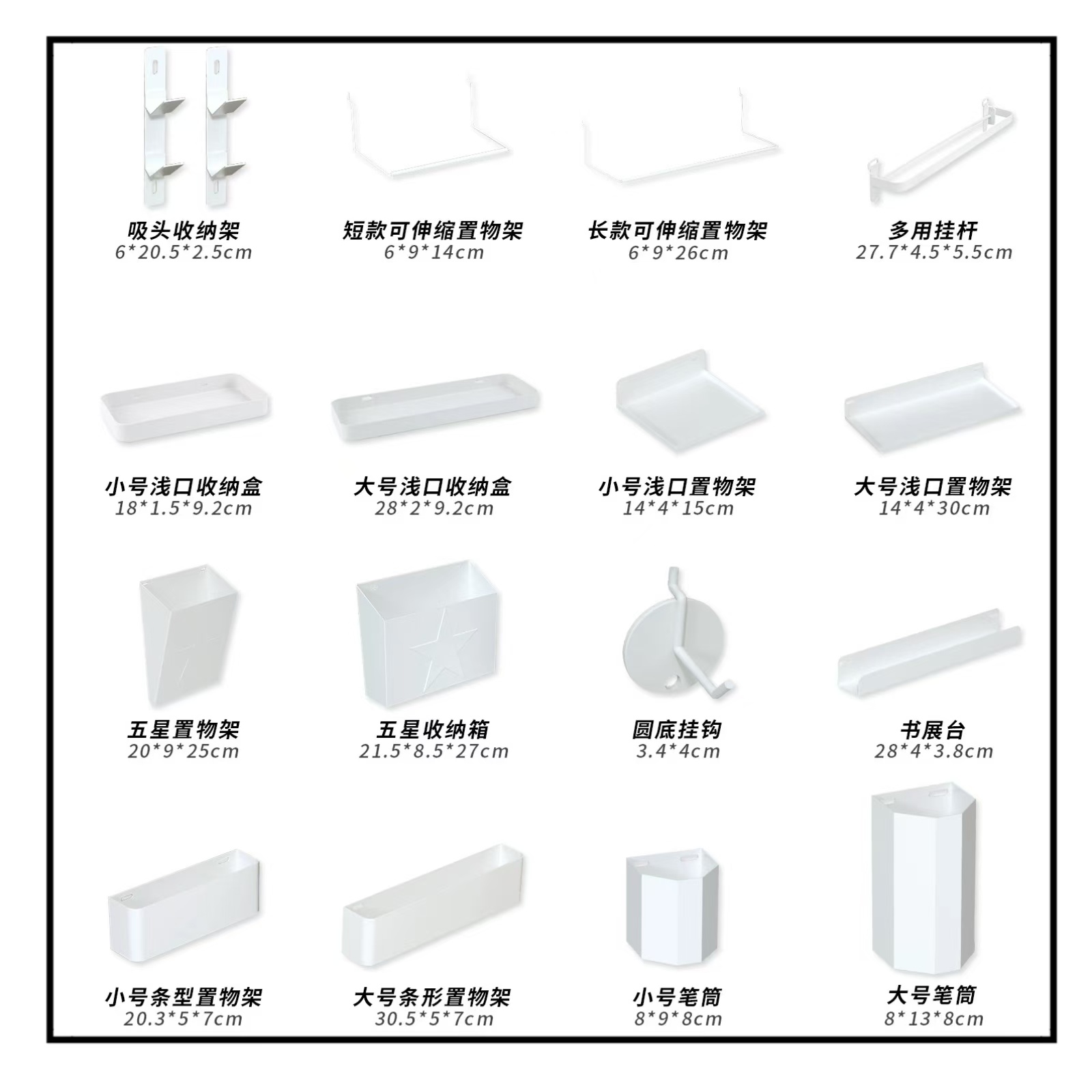 洞洞板配件基础色金属置物架
