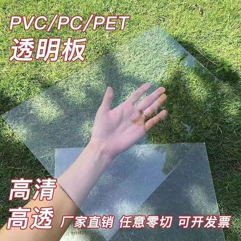 PC耐力板透明塑料板阳光房挡雨车棚实心单层硬板1~5mm高透明定制