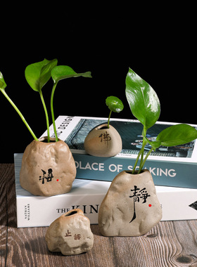 禅意石头装饰客厅茶桌茶宠摆件水培花盆器皿创意绿萝小花器粗陶瓷