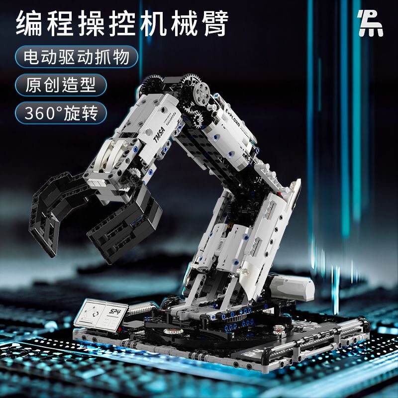 Steam编程科技遥控多轴协作机械臂拼装电积木玩具男孩生日礼物