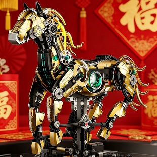 电动机械战马适用乐高积木拼装玩具男孩子生肖马年新年礼物摆件