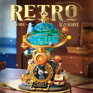 费米盒子复古星球仪电动积木益智拼装玩具模型男孩生日新年礼物