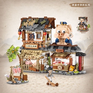 loz二师兄肉铺折叠中华街建筑街景小颗粒拼装插积木儿童益智模型