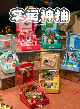 IBLOCK积木掌运神抽盲盒求财神健康爱情桃花潮玩模型摆件国潮礼物