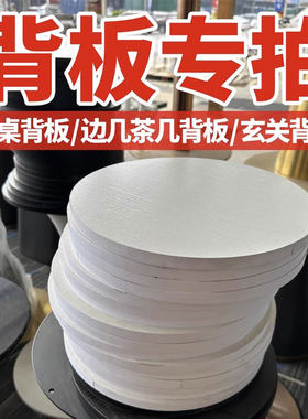 大理石岩板桌面底板衬板背板多层木皮斜边夹板复合板包绒布15mm厚