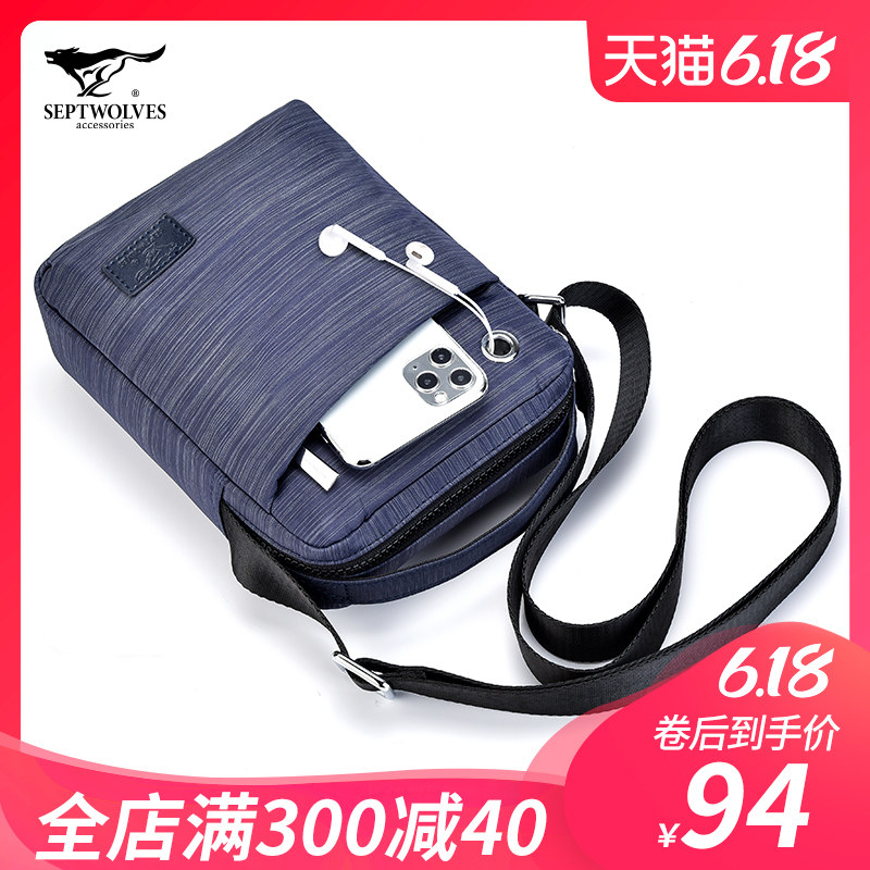 七匹狼男士休闲斜挎包户外单肩包运动小包男包青年牛津纺帆布背包