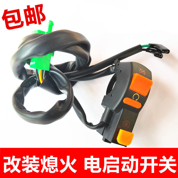摩托车开关越野车踏板车通用复古改装把座开关大灯熄火电启动开关|ruв категории мотоцикл/оборудование/аксессуары, аксессуары мотоцикла, зажигание/устройство для зажигания - от Buy2taobao.com для оказания профессиональной услуги покупки агента Taobao