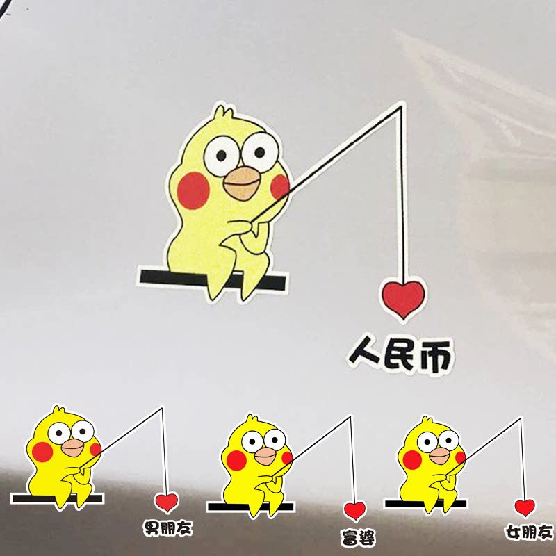 反光车贴卡通划痕装饰反光贴 愿者上钩 钓 富婆 女朋友 男朋友 车