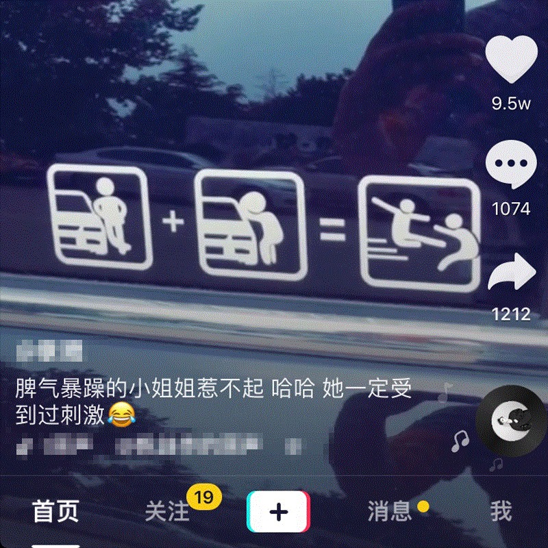 千歌脾气暴躁小姐姐别碰汽车贴纸