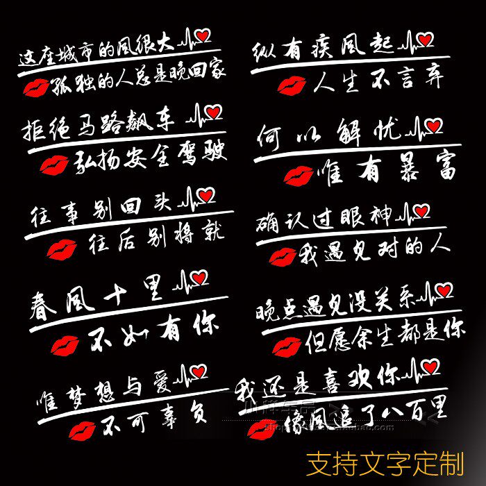 错把陈醋当成墨车贴多想见你网红抖音同款文字后挡玻璃汽车身贴纸