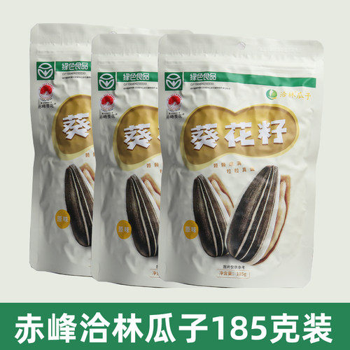洽林原味葵瓜子185克装