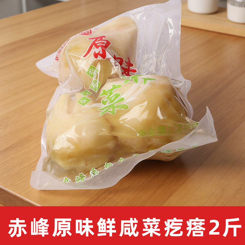 赤峰芥菜疙瘩咸菜鲜芥菜咸菜原味咸菜整个的5斤禹奥咸菜疙瘩