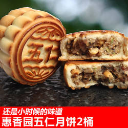 惠香园五仁月饼赤峰敖汉精品山楂月饼4袋包邮绿豆沙老味道400g