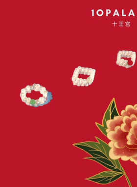 tenpalace买手店玉石串珠戒指