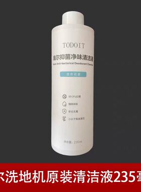 海尔A3洗地机专用RHXW-A3Air原装抑菌净味清洁液A500