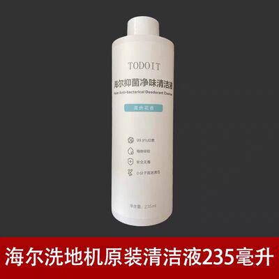 海尔A3洗地机专用RHXW-A3Air原装抑菌净味清洁液A500