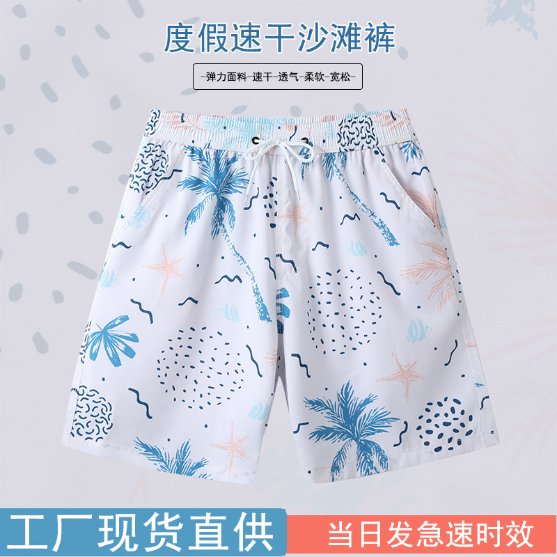 沙滩裤男速干可下水短裤海滩裤夏季防尴尬冲浪裤温泉泳裤情侣套装