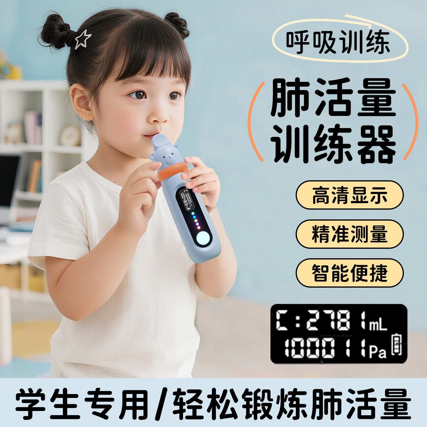 儿童呼吸训练器肺活量锻炼学生成人吹嘴肺功能心肺功能呼吸训练器,运动/瑜伽/健身/球迷用品,其它运动用品,淘宝优惠券,粉丝福利购,淘宝优惠卷