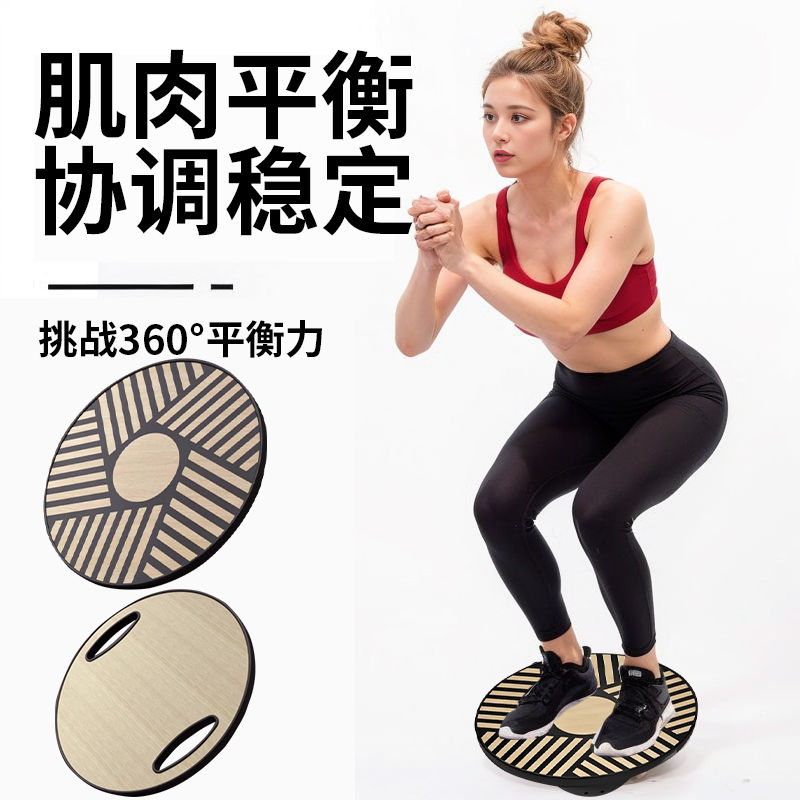 平衡板球瑜伽健身核心力量身体协调性康复体能脚踝康复训练器材