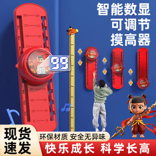 哪吒摸高器儿童长个子助长摸高跳训练器材拍拍乐语音发光长高神器