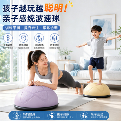 波速球儿童前庭感统训练家用