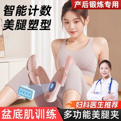 盆底肌辅助训练器产后瘦腿神器