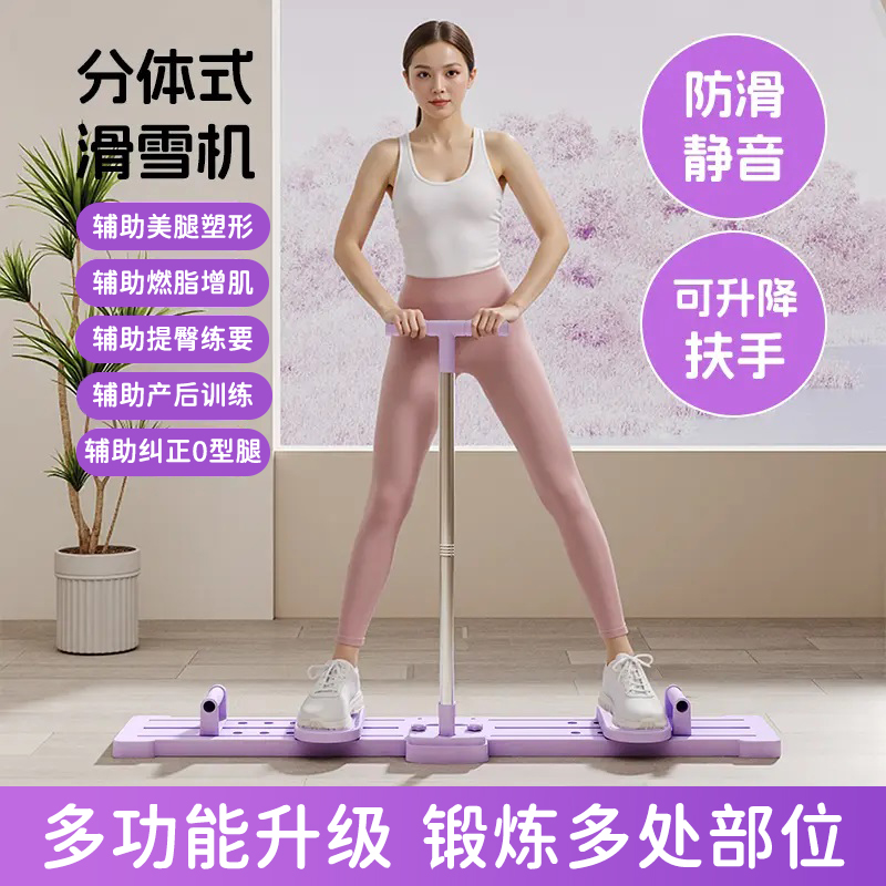 美腿辅助瘦腿滑雪机产后盆底训练